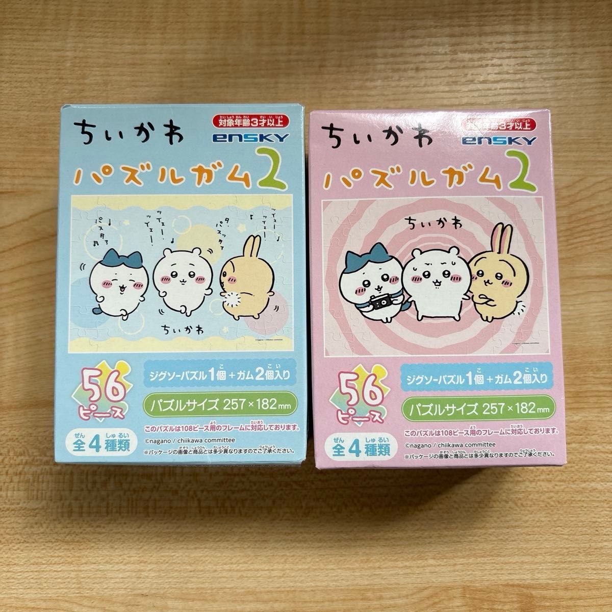 Chikawa Puzzle Gum 2, 56-piece jigsaw puzzle, buy 2 together