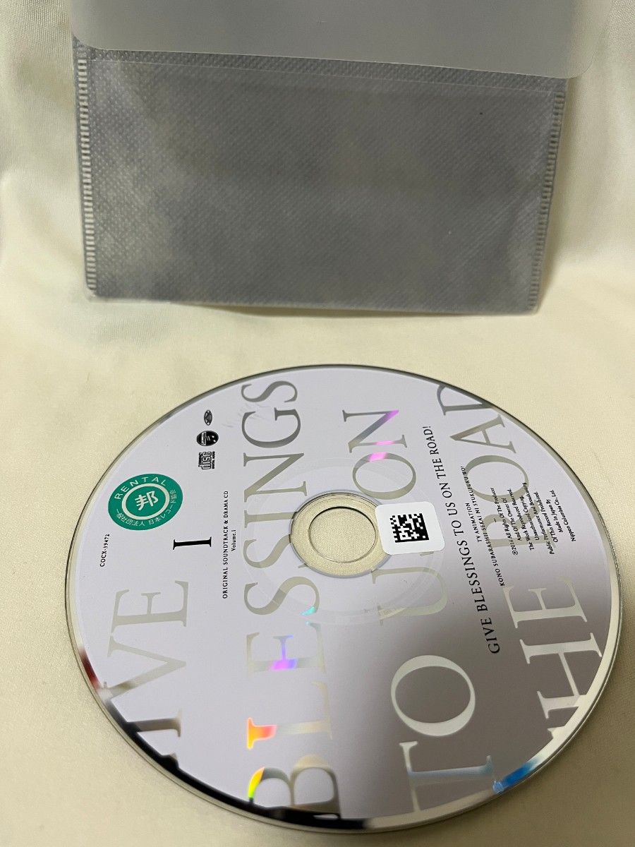 この素晴らしい世界に祝福を！ サントラ＆ドラマCD Vol.1ディスクのみ