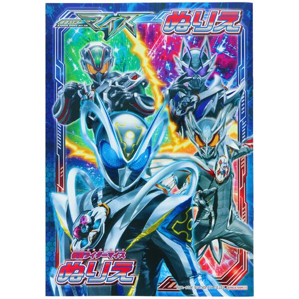 假面骑士 迈斯 B5 涂色本 32页 含卡片 涂色益智 TV英雄 男童 日本制造 三星文具 [01] 〔合计满1100日元以上可购〕