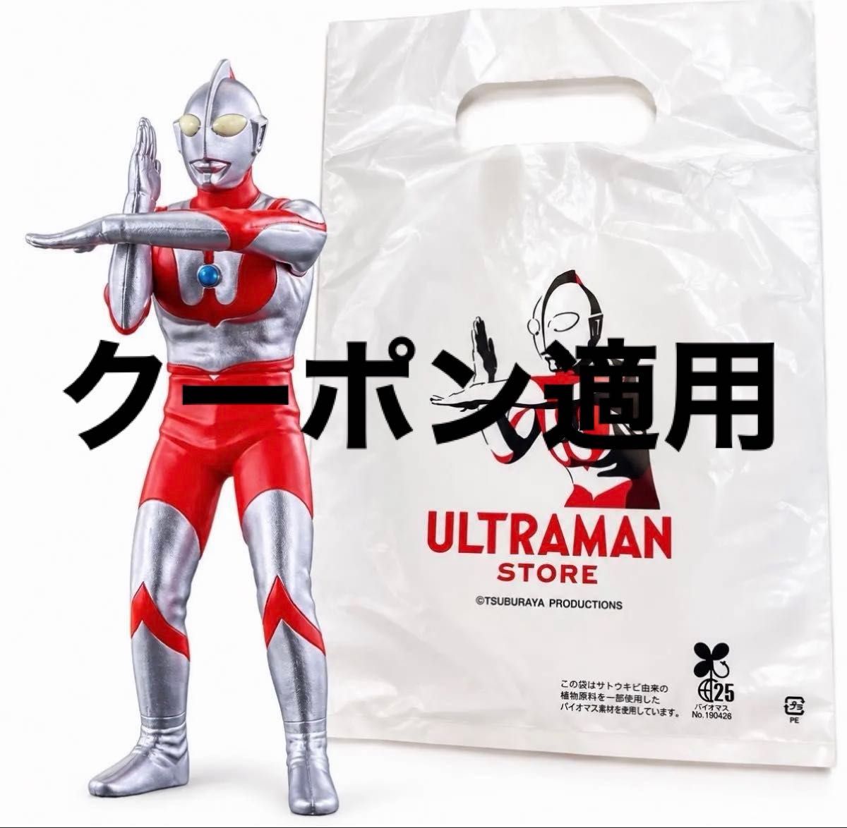 ULTRAMAN STORE池袋超柔比系列索夫比特选奥特曼花样滑冰有限袋