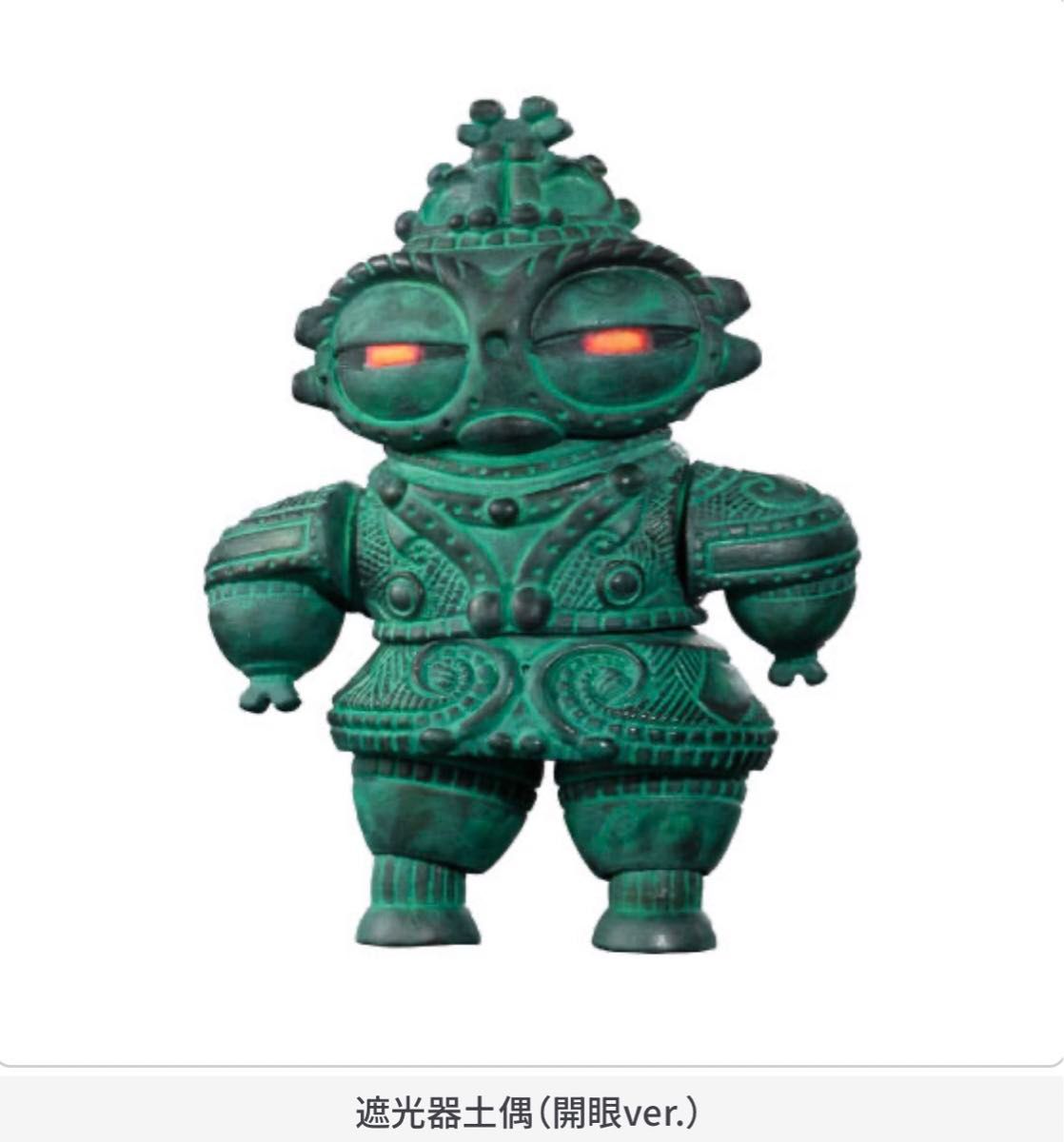 Ready to Purchase New ART IN GASHAPON UGOMO Haniwa and Dogu Jomon Figurine Opening Eyes ver.