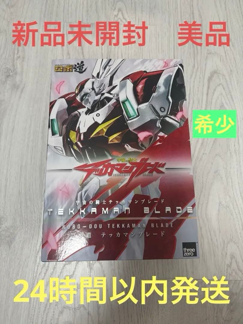 three zero Robomichi Space Knight Tekkaman Blade Three Zero