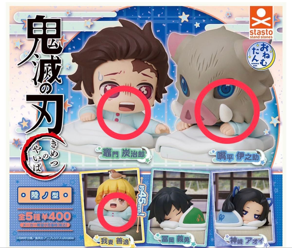 Onemutan Demon Slayer: Kimetsu no Yaiba-Type 1, Set of 3 out of 5 Types-Gacha