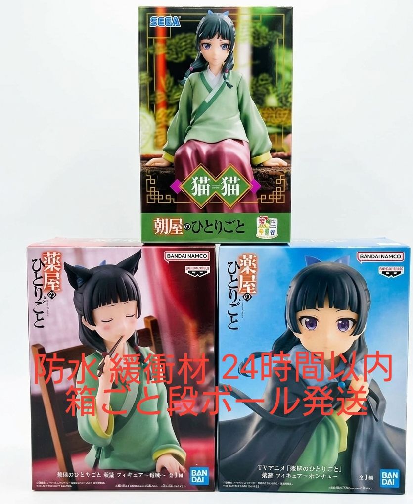 药店的每个人猫花样滑冰3种套装SEGA bamplest