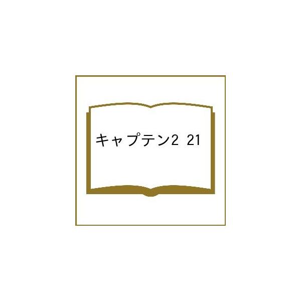 [预约] 队长2 21