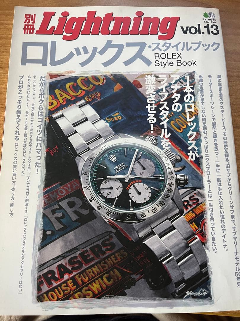 劳力士 ROLEX 迪通拿 木村拓哉 GMT 潜航者