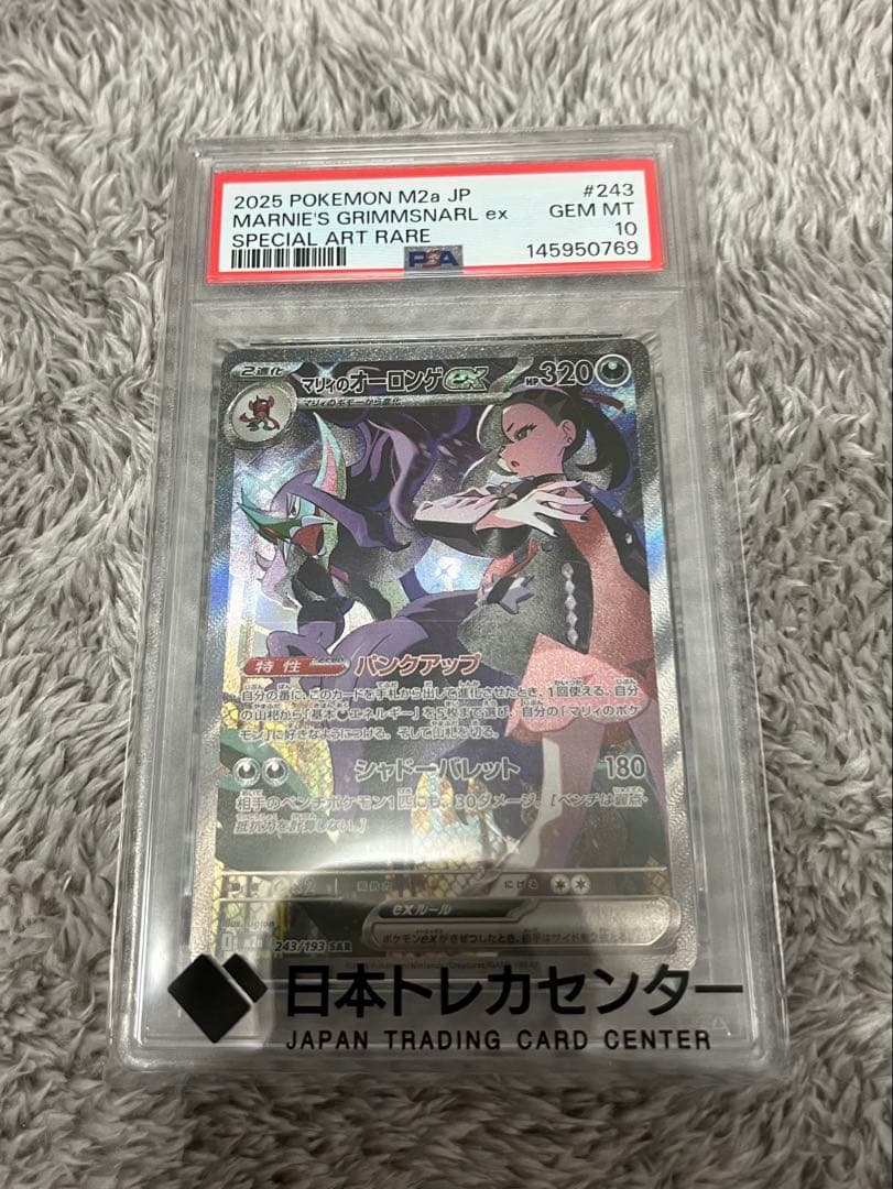 神奇宝贝卡马里的奥隆盖ex SAR PSA10 ①