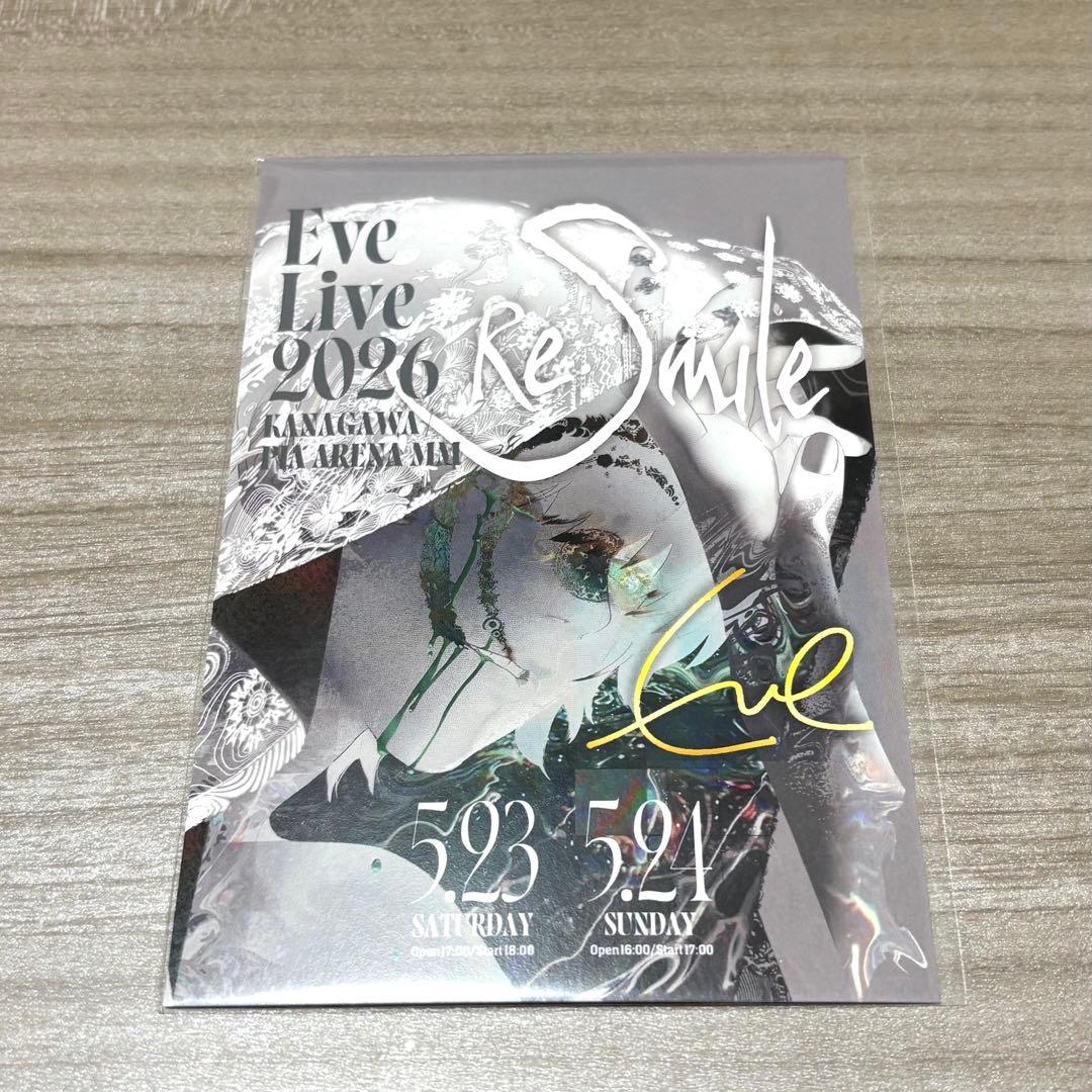Eve Re: 带Smile复制签名的明信片CD购买者优惠非卖品