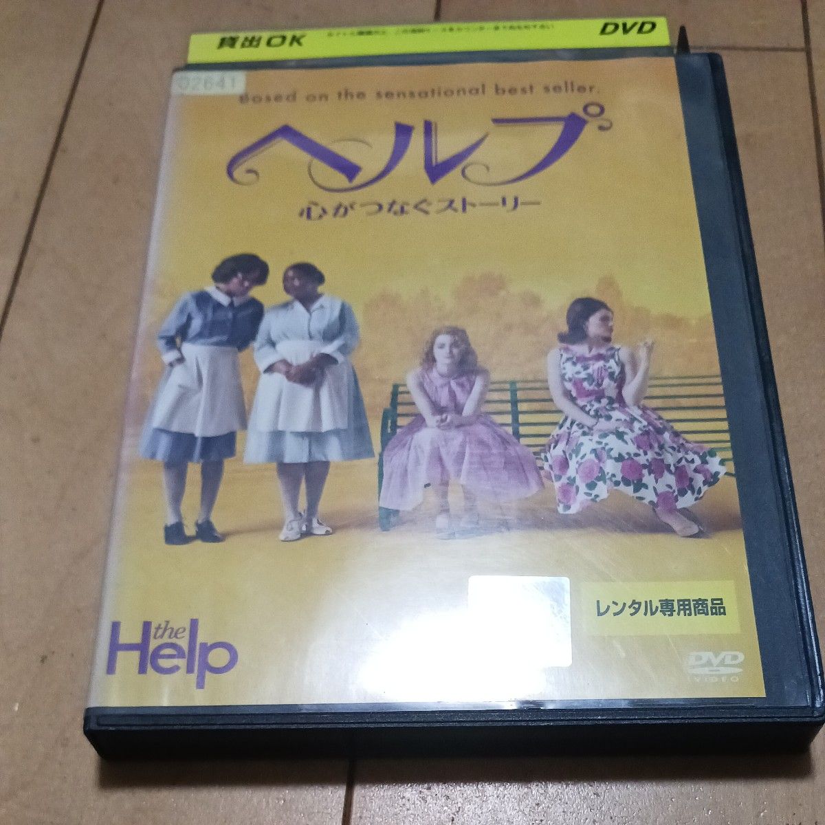 Help: Stories Connected by the Heart — DVD, previously rented