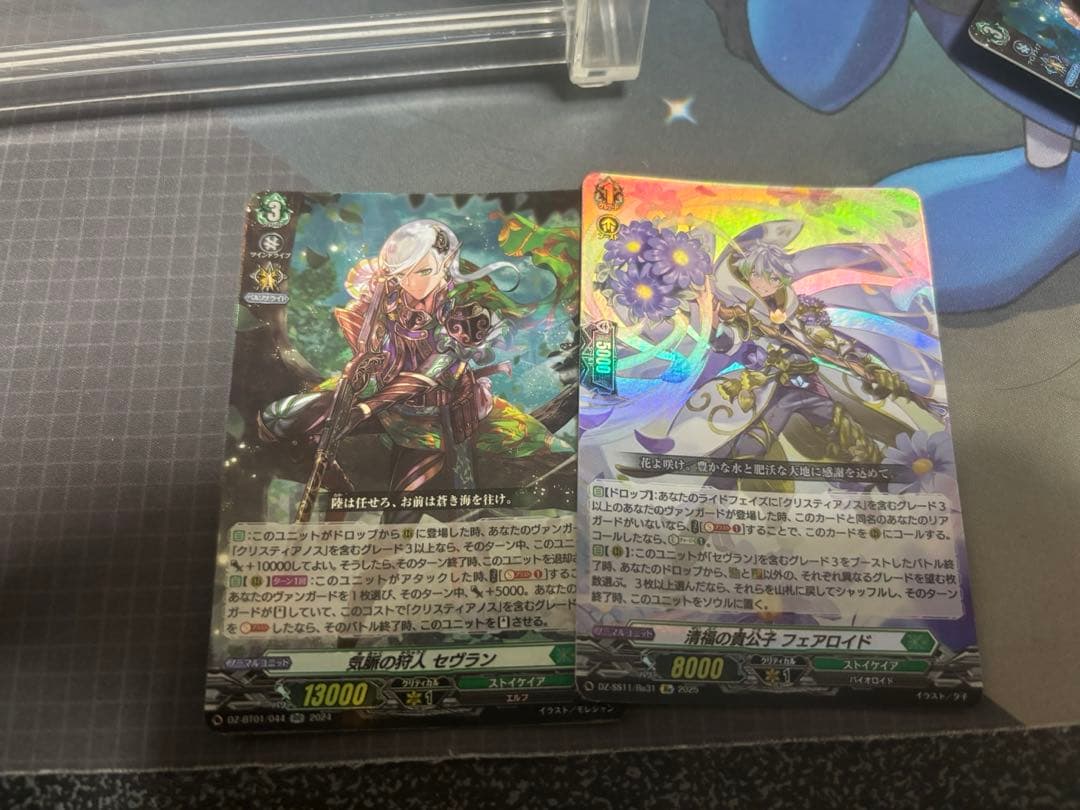 Vanguard 气脉猎人塞夫兰 清福贵公子费罗伊德