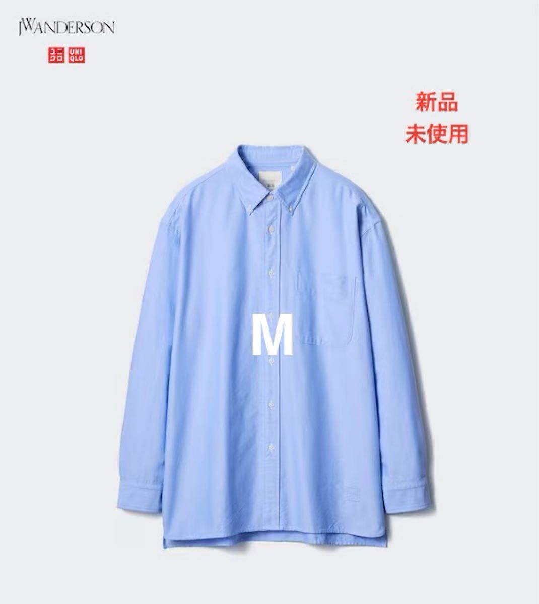 全新未使用 UNIQLO J.W. Anderson x Uniqlo U 牛津布 oversized衬衫 蓝色 M