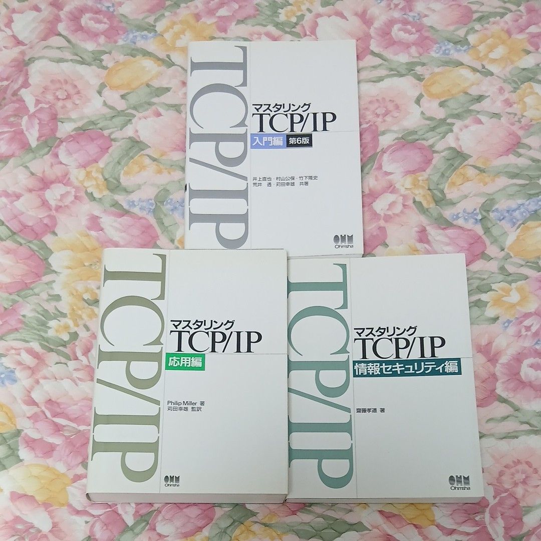 【可接受优惠券】大师级 TCP/IP 信息安全篇