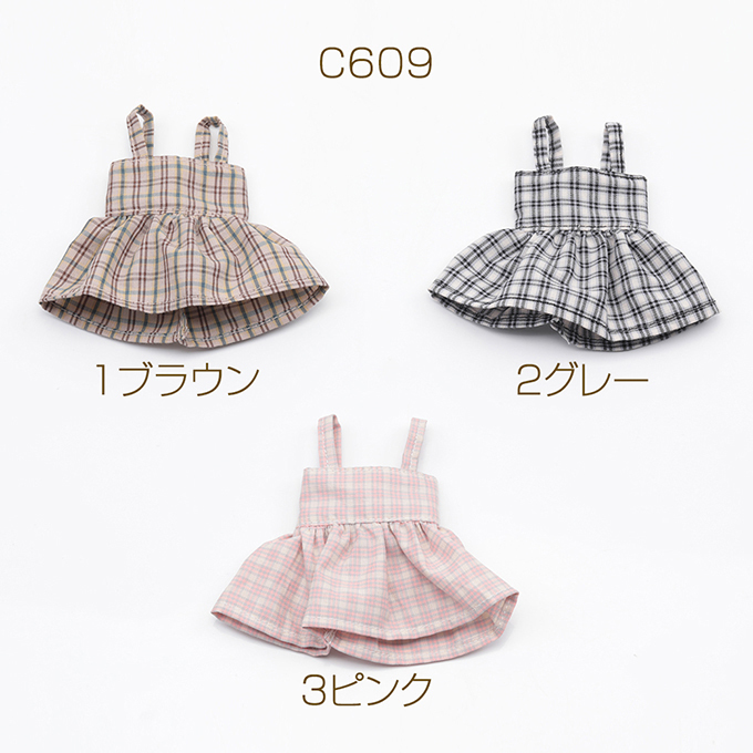 C609-1 2套 娃娃连衣裙 格纹 模具娃娃 毛绒玩具 人偶用 推活 换装 迷你 共3款 2 x(1套装))