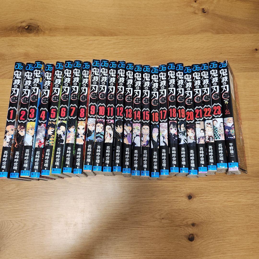 鬼灭之刃 全卷套装 1-23卷+外传+剧场版赠品2册