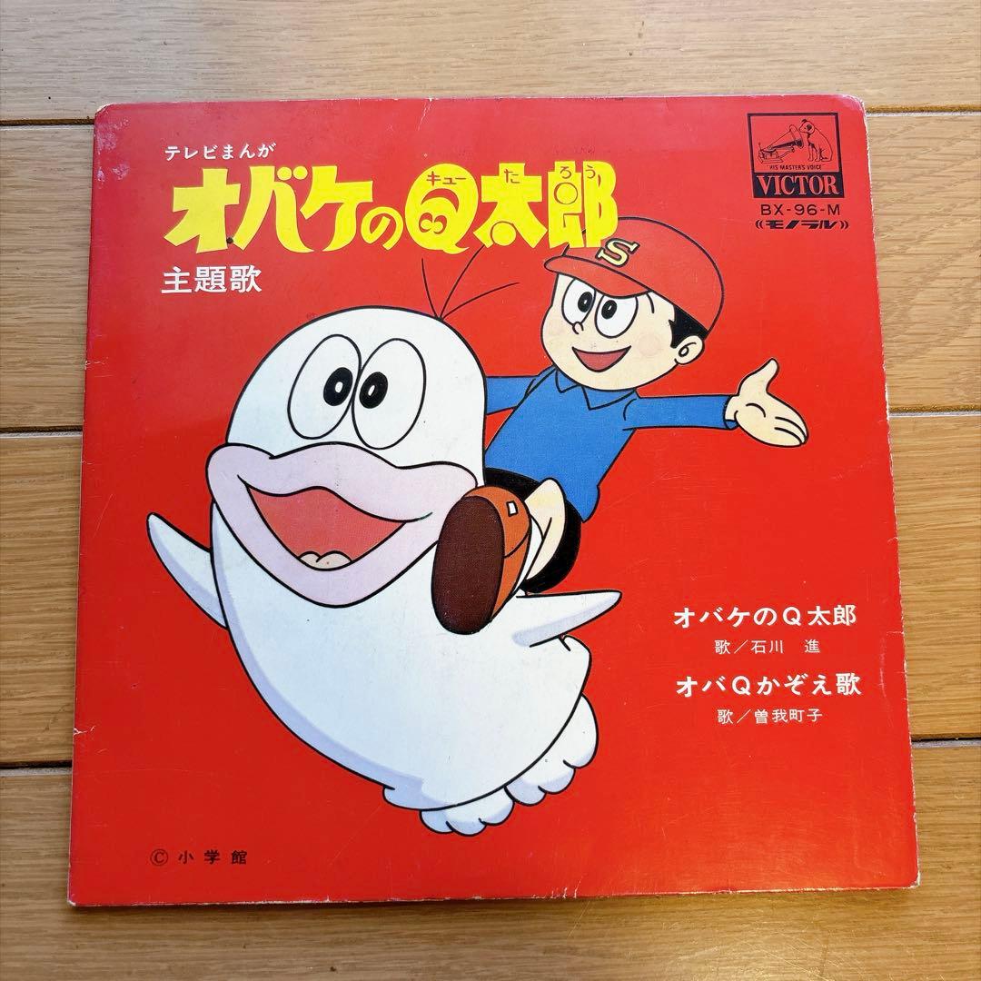 昭和复古风格《Q太郎》主题曲黑胶唱片，未进行功能测试