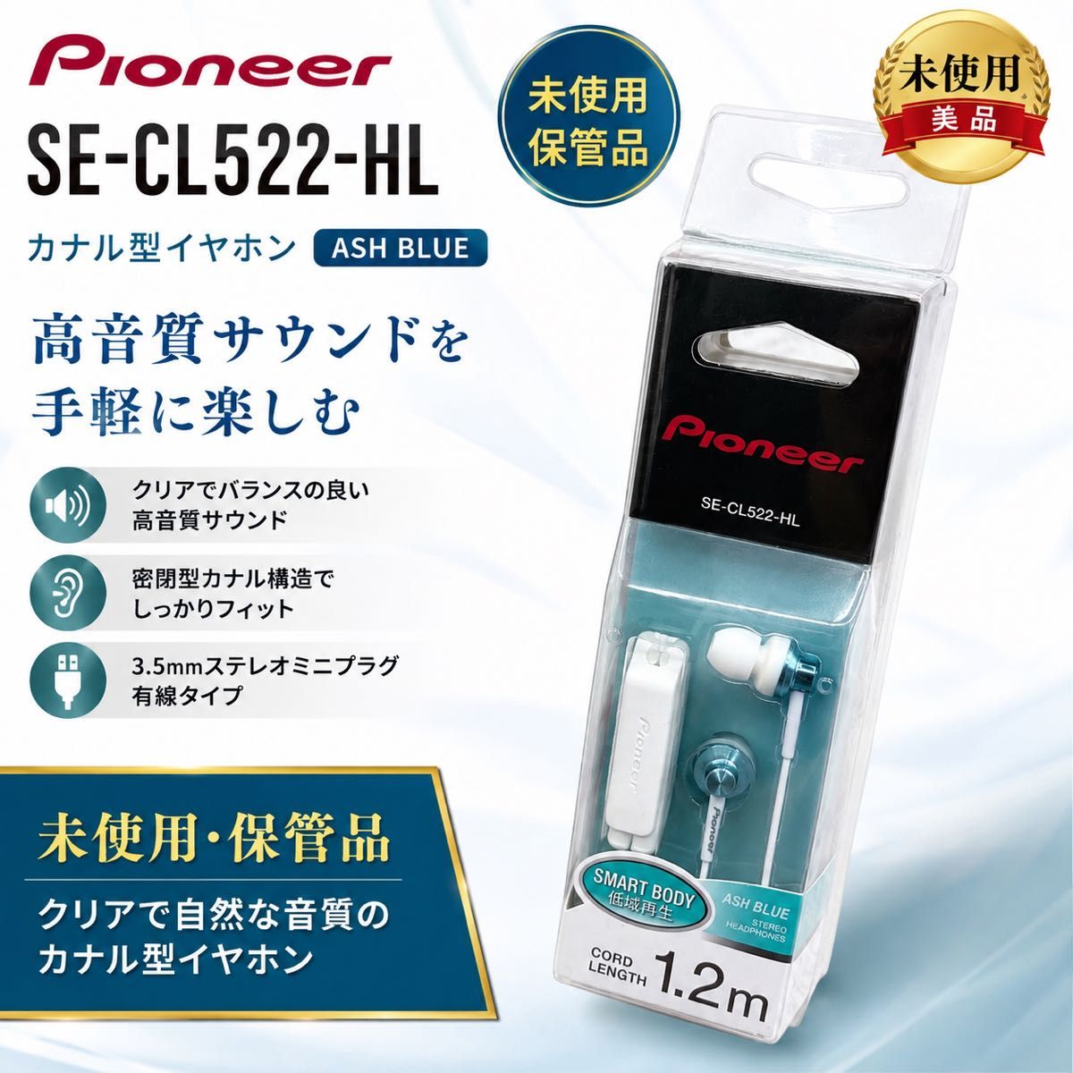 未使用 Pioneer 先锋 SE-CL522-HL 耳机 灰蓝色 密闭式 入耳式 有线 3.5mm