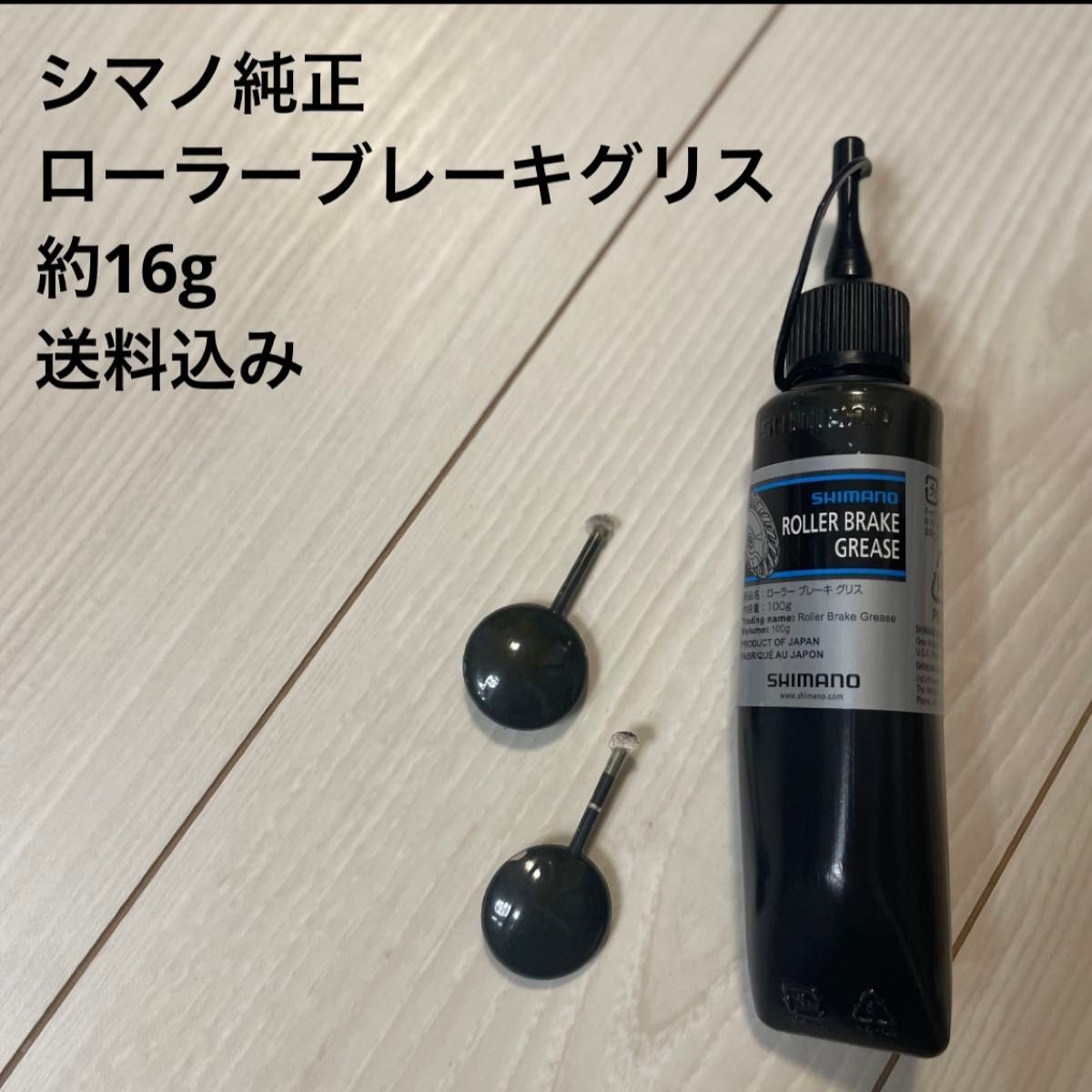滚柱式制动器用润滑脂约16克（分装）