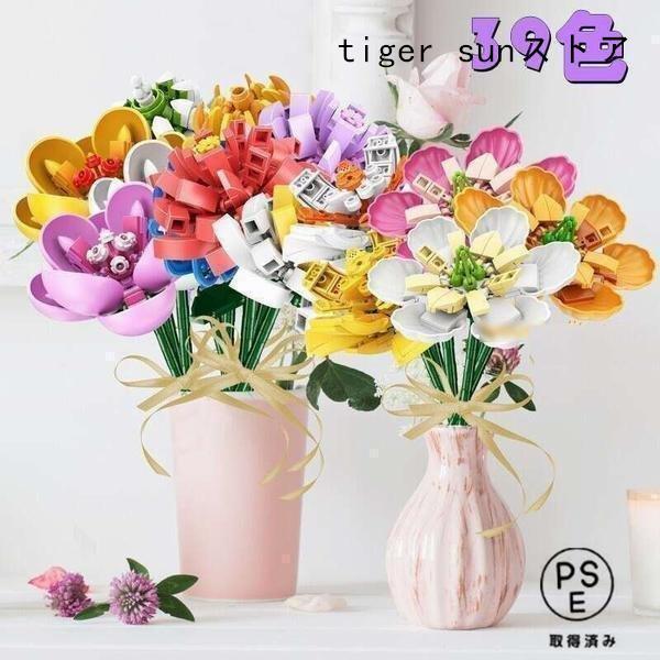 乐高相容乐高专家不枯萎的花39型1根花花束花束花束情侣礼物推荐