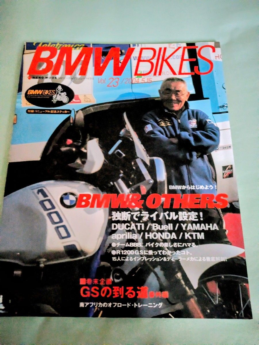 BMW BIKES Vol.23 2004年5月15日发行 BMW摩托车专业杂志