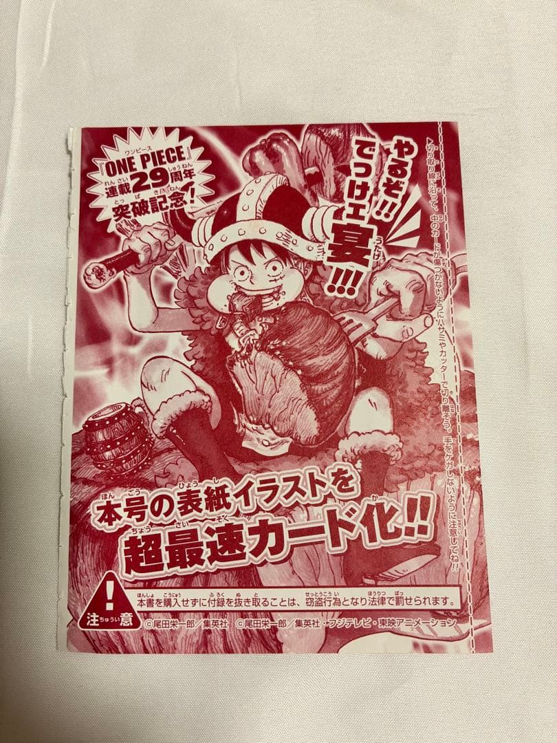 One Piece Card Game Monkey D. Luffy P-159