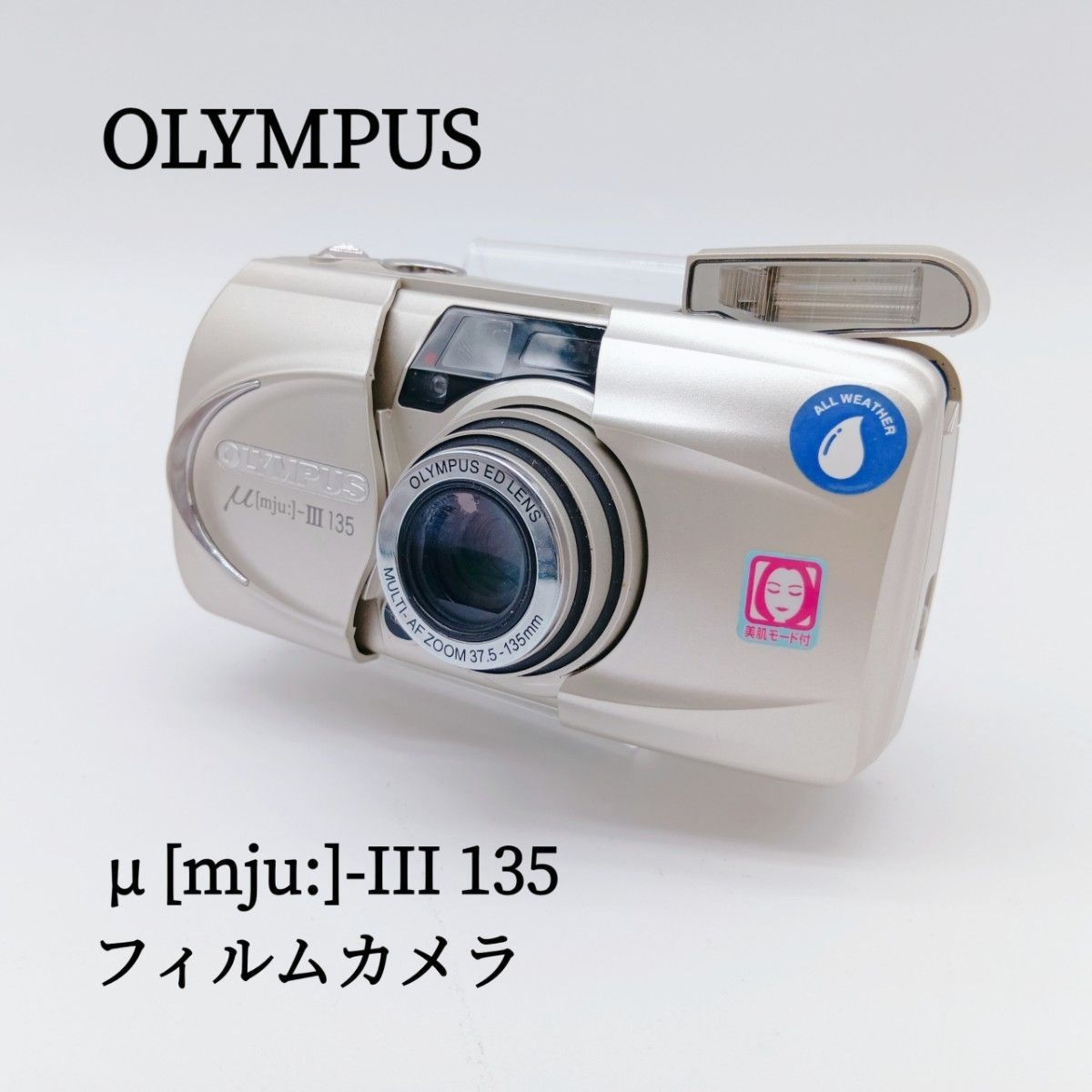 OLYMPUS μ [mju:]-III 135 フィルムカメラ コンパクトカメラ ミュー オリンパス フィルムカメラ