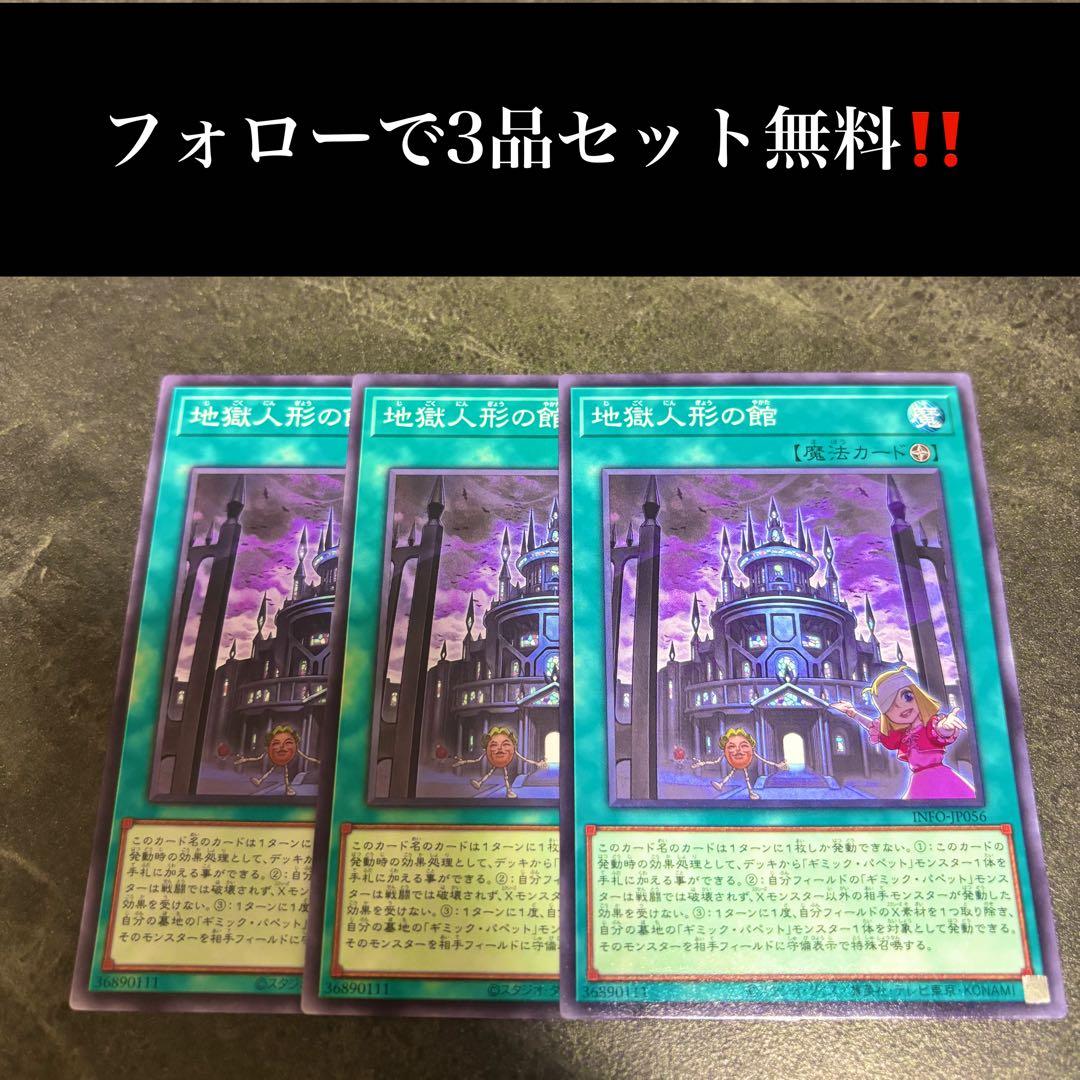 A7188 Yu-Gi-Oh! The House of Dark Souls 3-Card Set