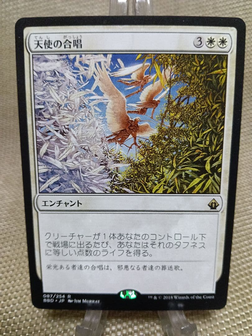Battlebond 天使的合唱 日文版 1张 MTG