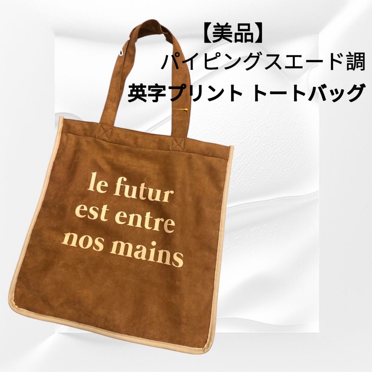 Today-only sale: New, unused English-letter print tote bag in camel color, A4 size—perfect for lessons, with a suede-like finish