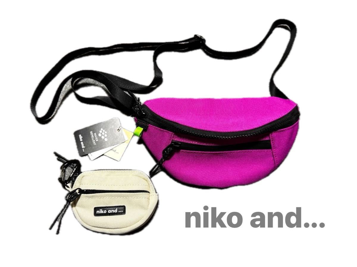 SALE 18日まで★ニコアンド niko and...☆撥水加工 カラナビ&ミニポーチ付 ウエストポーチ ボディバッグ☆新品