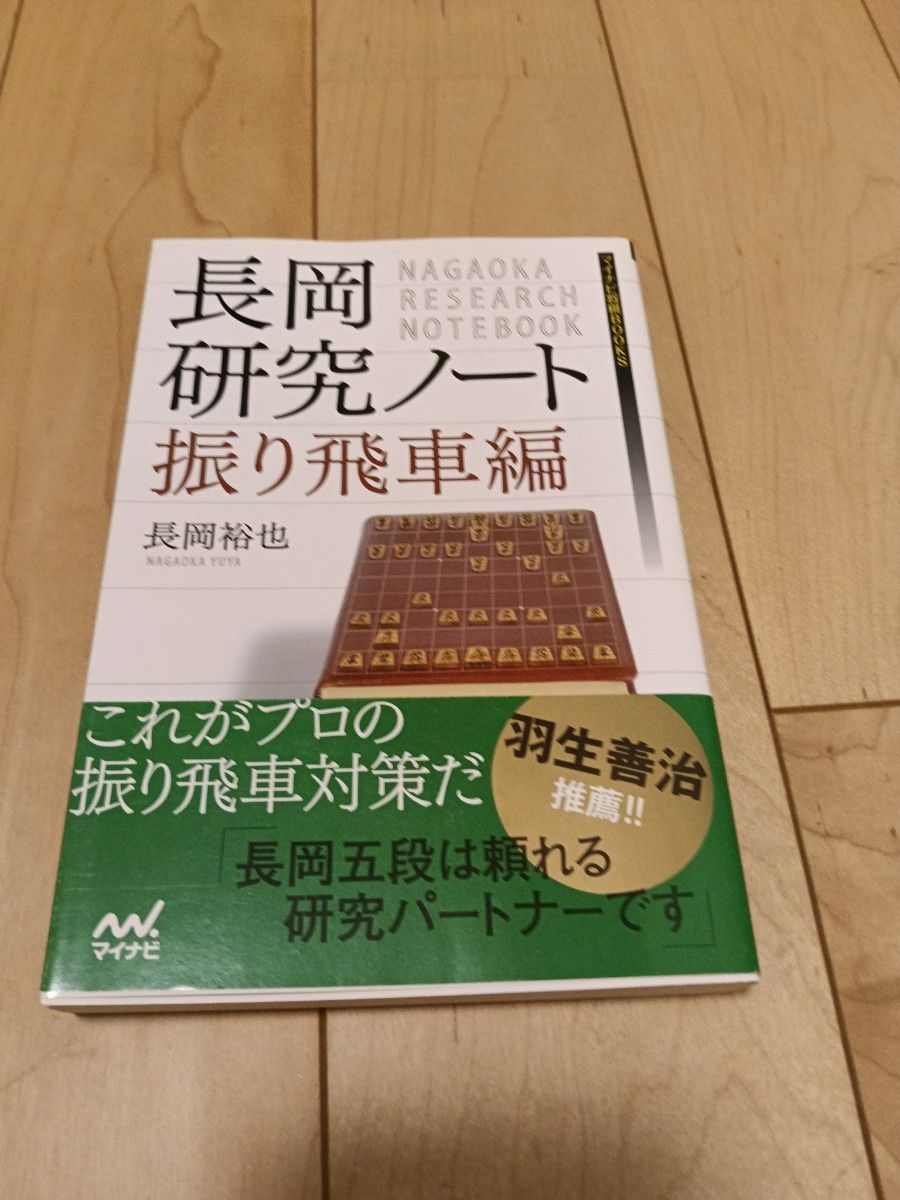 长冈研究笔记 飞车篇