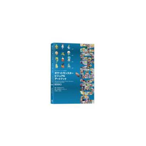 宝可梦 宝可梦视觉艺术书 30周年 电子游戏艺术画集
