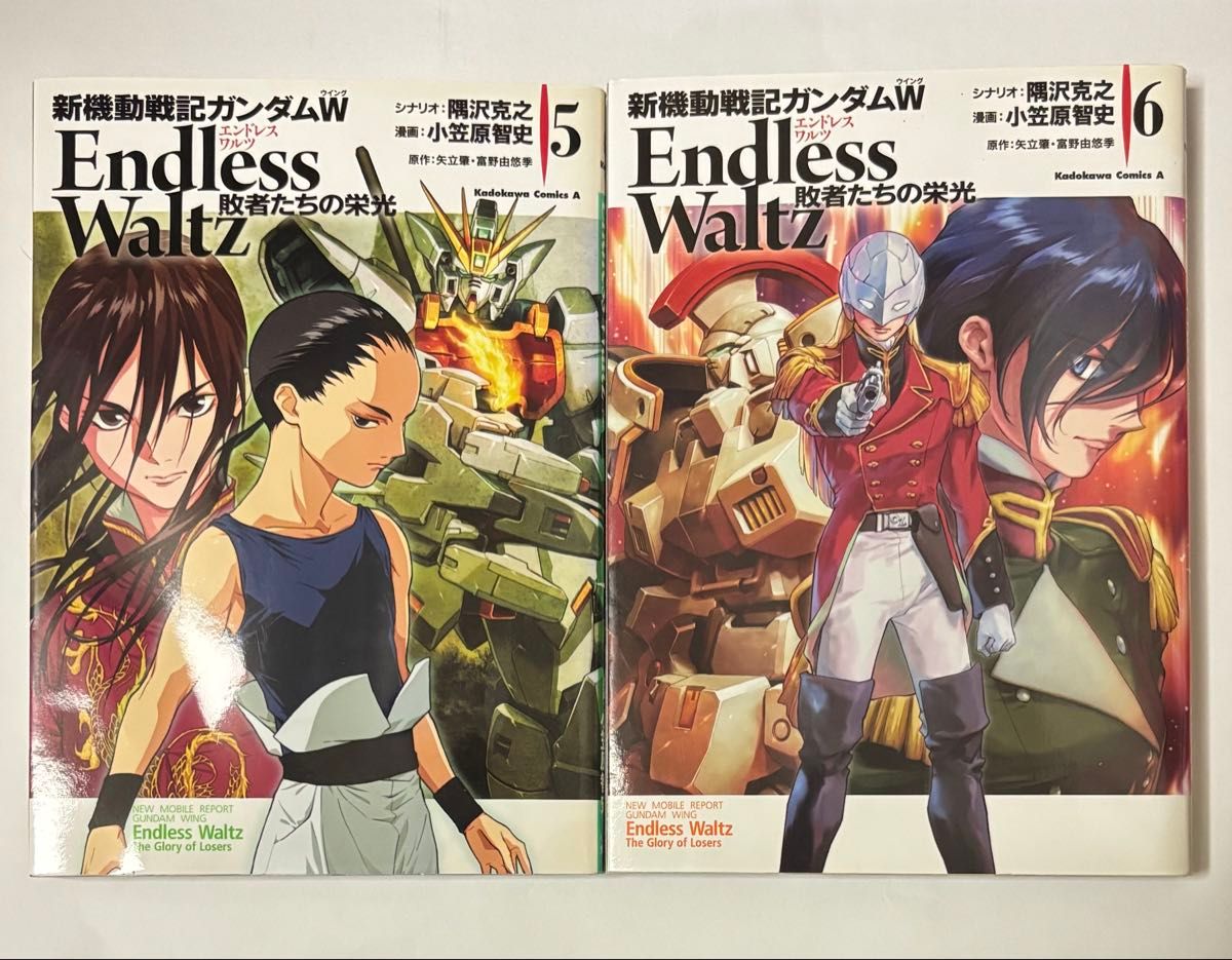 【全卷初版】新机动战记高达W Endless Waltz失败者们的荣耀5卷 · 6卷套装小笠原智史隈泽克之漫画