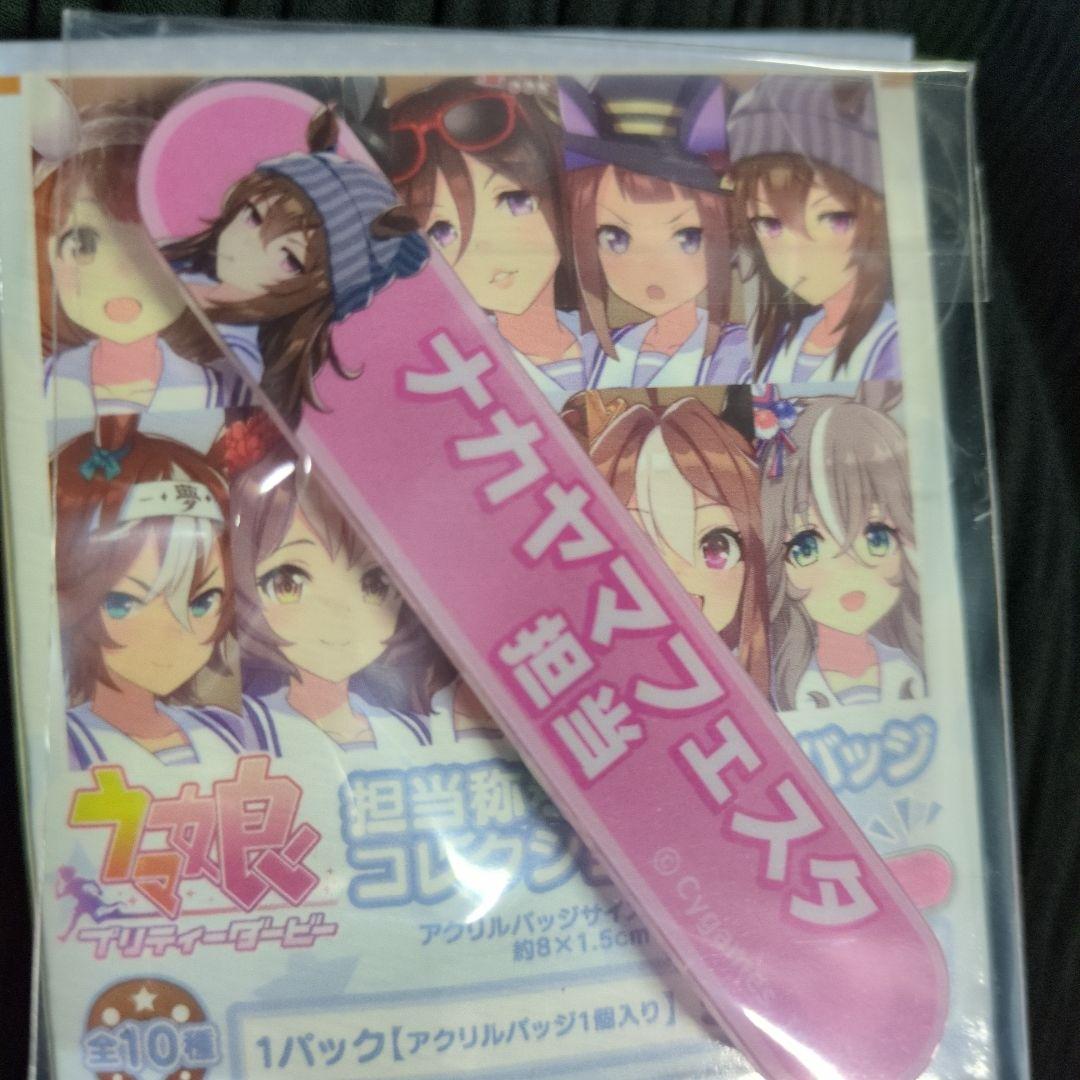 Uma Musume Official Title Acrylic Badge Nakayama Festa