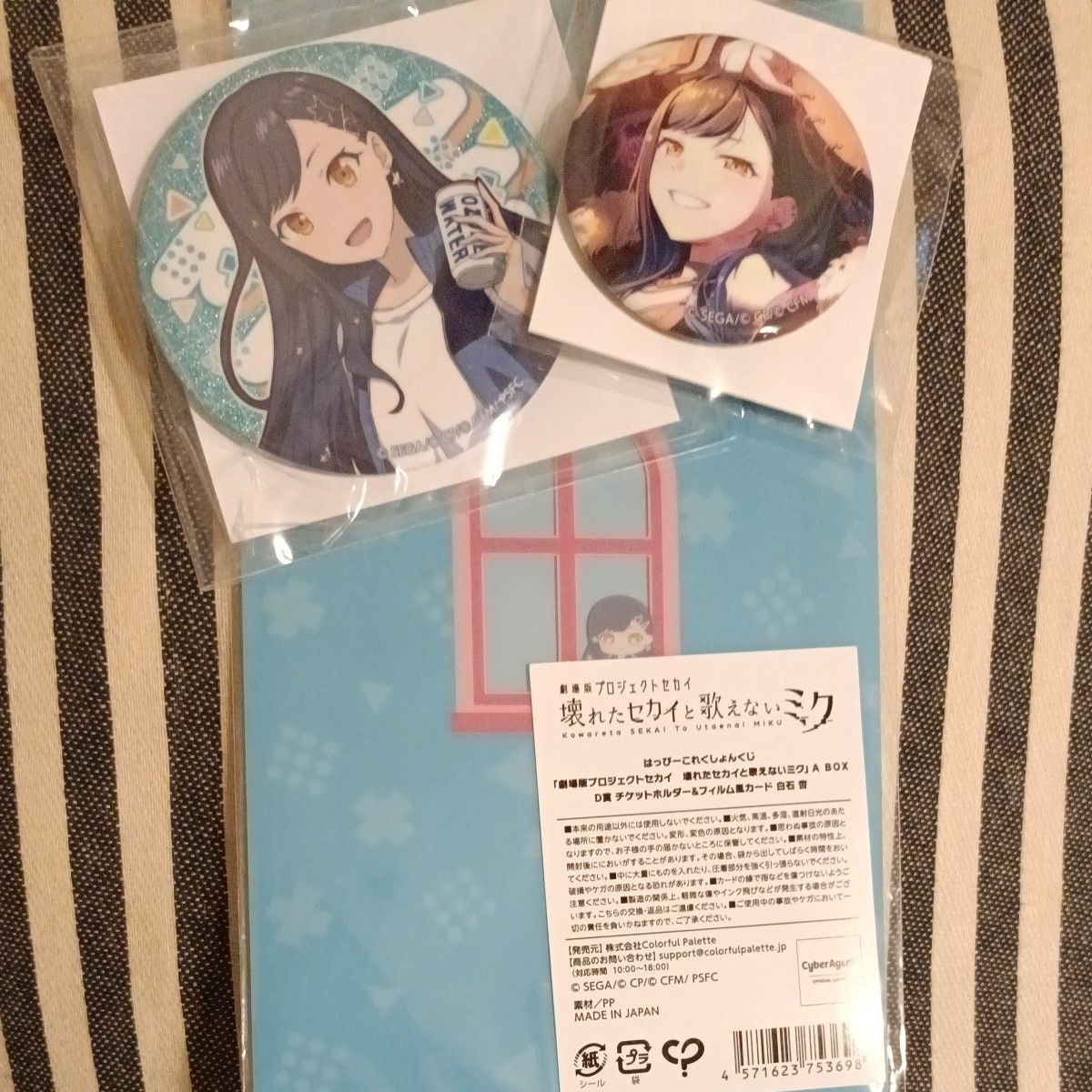 剧场版项目sekai坏了的sekai和唱不出来的未来是这个票夹 & 胶卷风卡白石杏