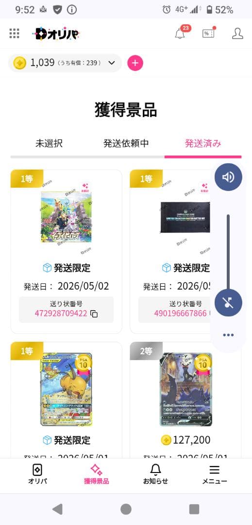 宝可梦卡牌 限定收藏 大师对战套装