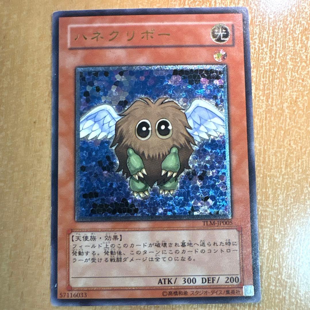 Yu-Gi-Oh! Winged Kuriboh TLM-JP005 Holographic
