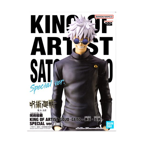 巫术回战KING OF ARTIST GOJO · GETO怀玉 · 玉折SPECIAL ver.【五条悟】单品