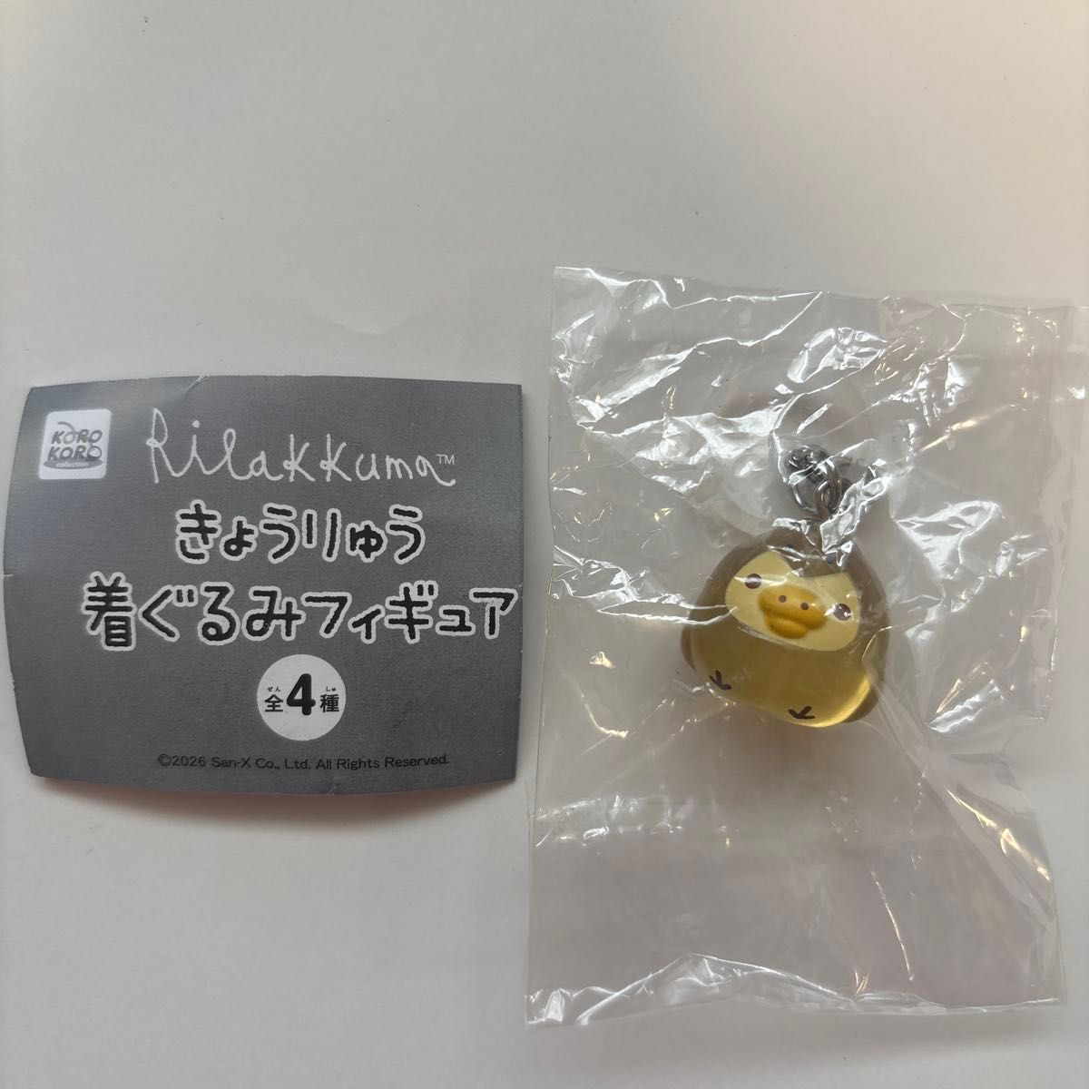 轻松熊 恐龙服装人偶 标记配件 黄色小鸮(未开封)