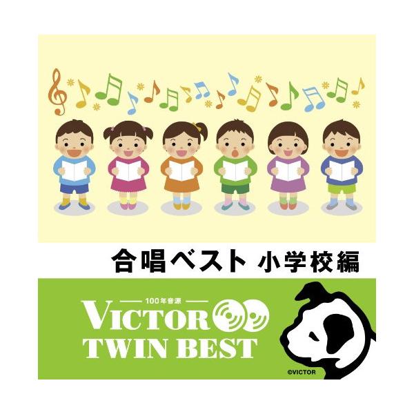 CD/教材/合唱最佳小学篇 (带歌词)