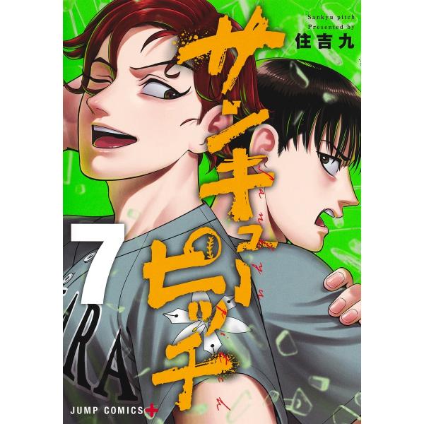 住吉九 30度 7 COMIC