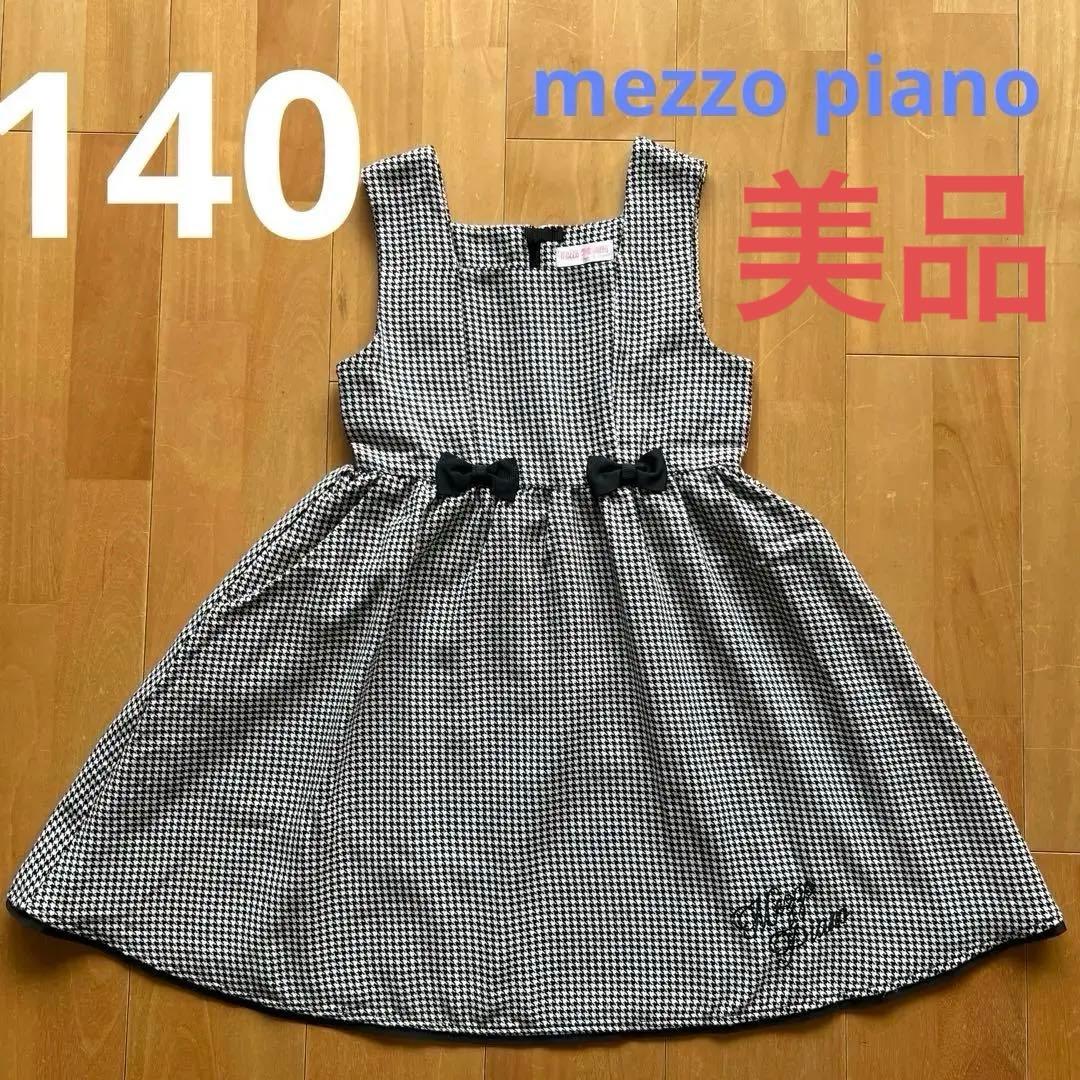 优质 mezzo piano 连衣裙 千鸟格纹 140cm