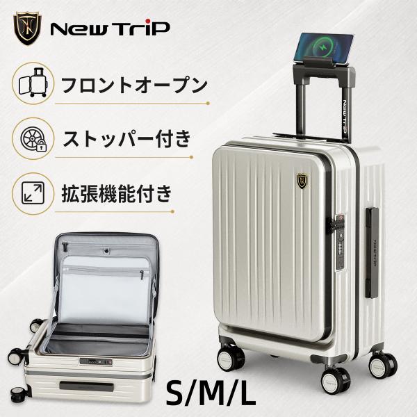 スーツケース フロントオープン キャリーケース 機内持ち込み 拡張機能付き 横開き ストッパー付き S M Lサイズ 軽量 大容量 キャリーバッグ New Trip 海外旅行