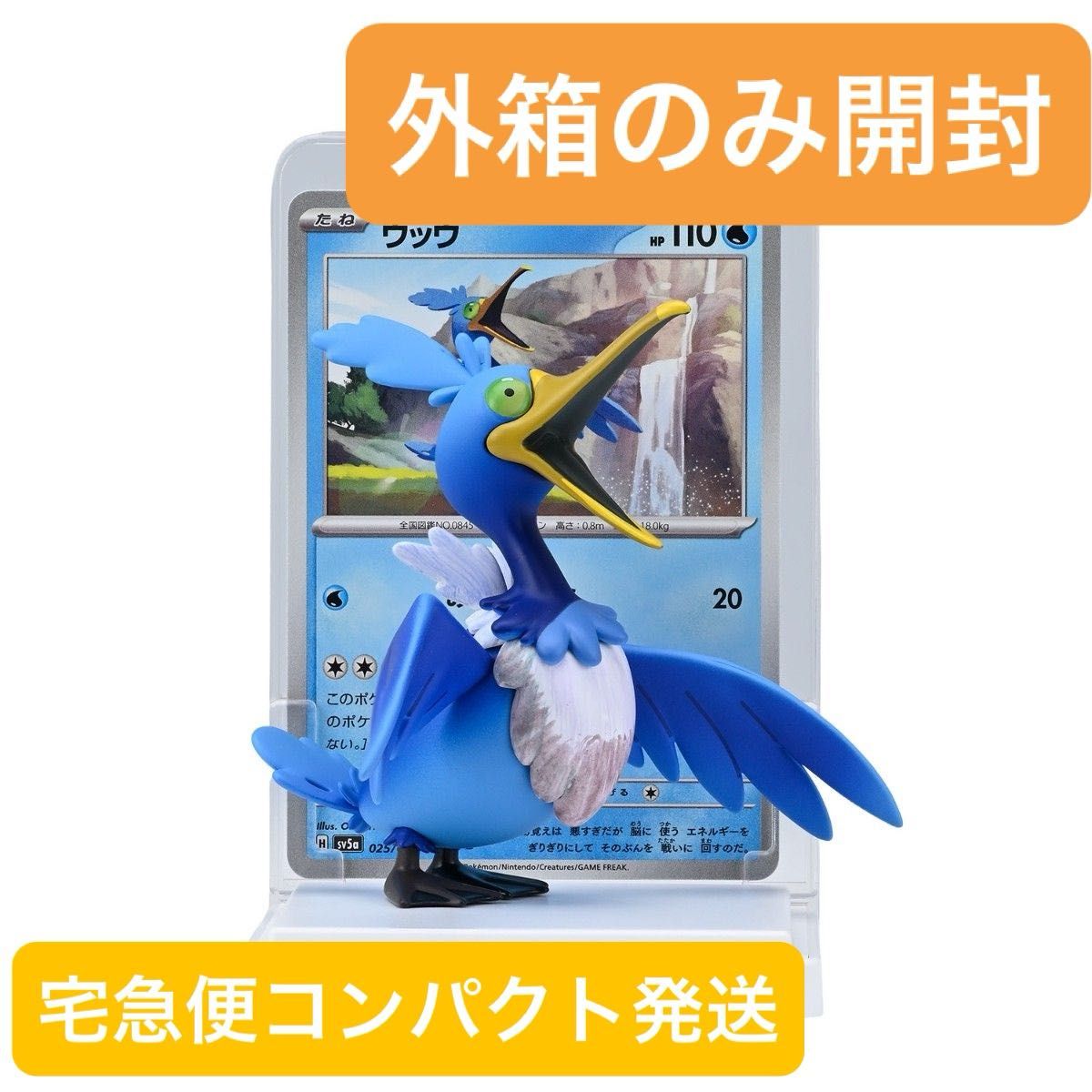 カードイラスト フィギュアコレクション ウッウ みずべのポケモン ポケモンカードゲーム