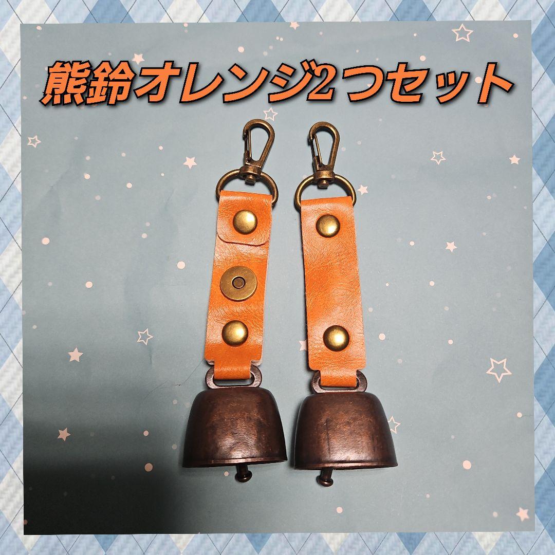 Mountain climbing mountain climbing hiking outdoor outdoor sound silencing orange set 2 pieces of bear bell