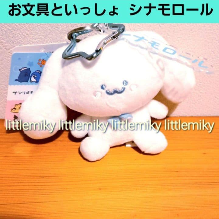 Cinnamoroll Stationery Companion Sanrio Don Quijote Sanrio Charm Doll