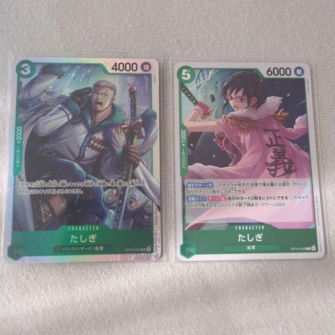 One Piece Card Game, Tashigi, 2-card set