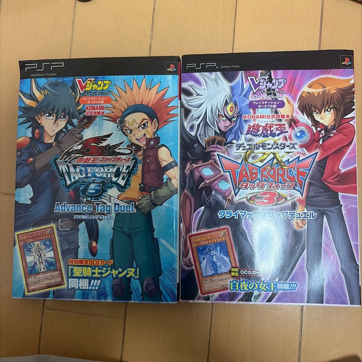 游戏王 战斗怪兽5 & 3 V Jump Books 官方攻略本 2册套装