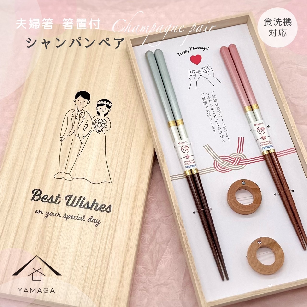 结婚贺礼 夫妻筷 香槟色对筷 筷架 套装 桐木盒附赠 筷子 对筷 礼品 礼物 蓝色 粉色