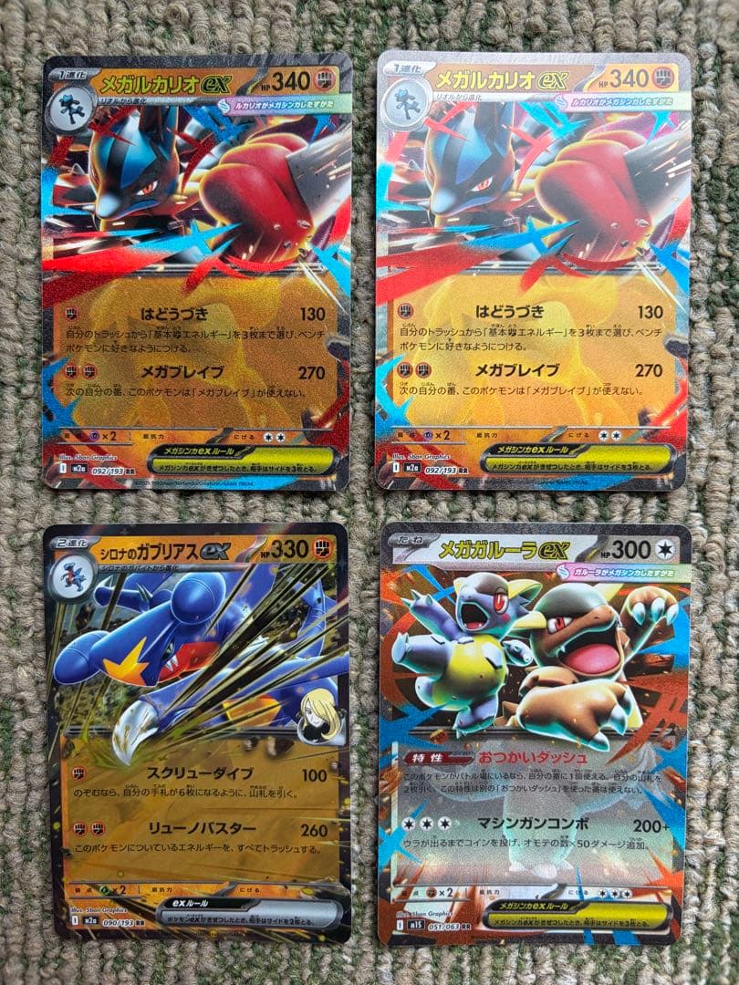 Pokémon Card ex 4-piece set
