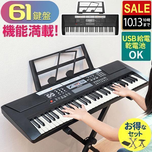 一年保修 电子键盘 61键 电子钢琴 合成器 可选支架/椅子/琴罩套装 便携 紧凑 初学者 练习 乐器 价格实惠 RiZKiZ 免费配送